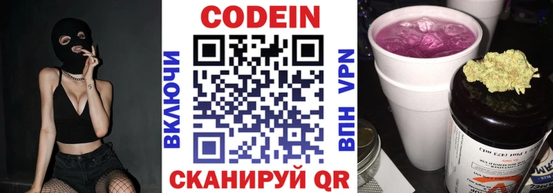 Codein Purple Drank  Купить закладки  Кашин 