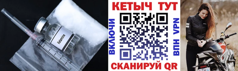 КЕТАМИН ketamine  Купить закладки  Кашин 