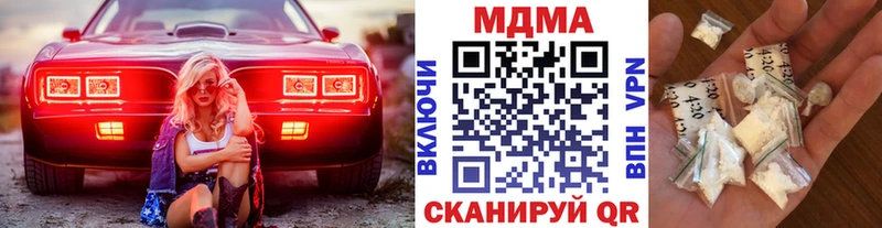 МДМА Molly Купить где Кашин